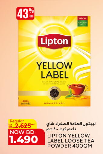 available at Al Jazira Supermarket in Bahrain
