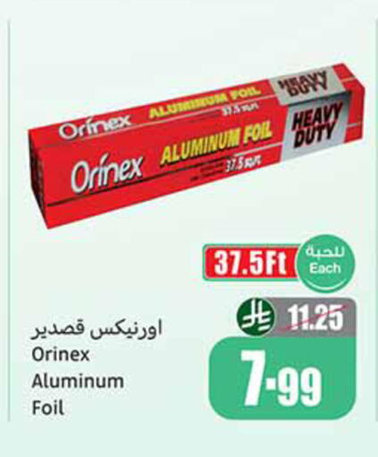 available at Othaim Markets in KSA, Saudi Arabia, Saudi - Medina