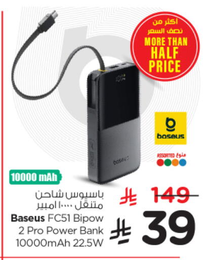 available at Nesto in KSA, Saudi Arabia, Saudi - Buraidah