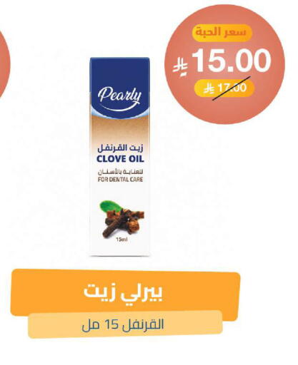 متوفر لدى صيدلية المتحدة في مملكة العربية السعودية, السعودية, سعودية - الرس