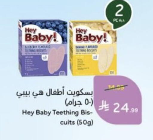 متوفر لدى هايبر بنده في مملكة العربية السعودية, السعودية, سعودية - القنفذة