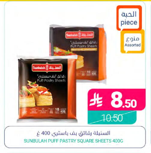 متوفر لدى اسواق المنتزه في مملكة العربية السعودية, السعودية, سعودية - سيهات