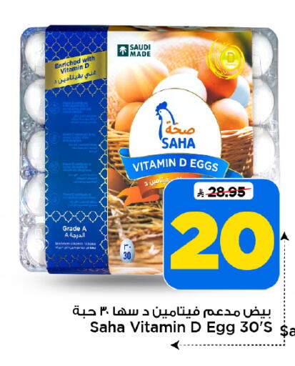 متوفر لدى مارك & سيف في مملكة العربية السعودية, السعودية, سعودية - الرياض