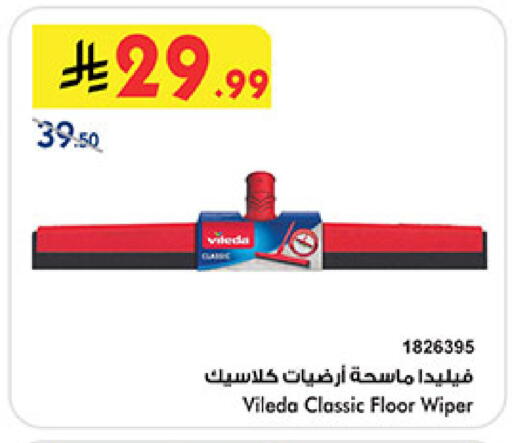 available at Bin Dawood in KSA, Saudi Arabia, Saudi - Mecca