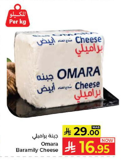 متوفر لدى كبايان هايبرماركت في مملكة العربية السعودية, السعودية, سعودية - ينبع