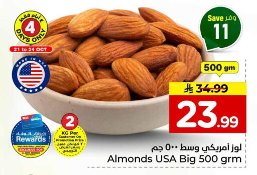 available at Hyper Al Wafa in KSA, Saudi Arabia, Saudi - Jeddah