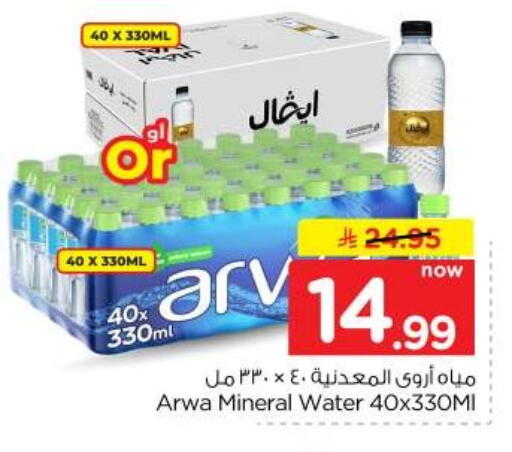 available at Hyper Al Wafa in KSA, Saudi Arabia, Saudi - Jeddah