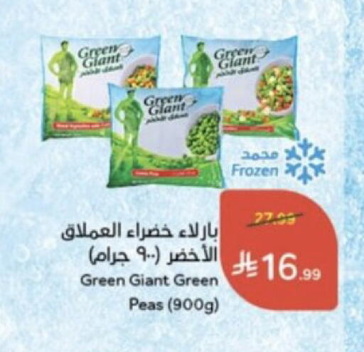 Peas متوفر لدى هايبر بنده في مملكة العربية السعودية, السعودية, سعودية - المجمعة