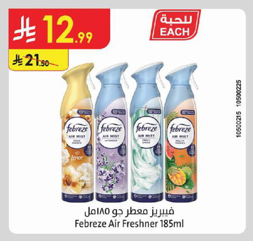 available at Danube in KSA, Saudi Arabia, Saudi - Tabuk