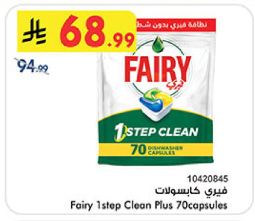 available at Bin Dawood in KSA, Saudi Arabia, Saudi - Khamis Mushait