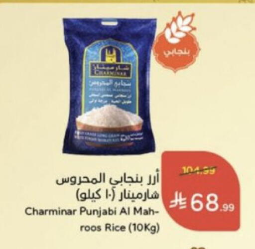 available at Hyper Panda in KSA, Saudi Arabia, Saudi - Najran