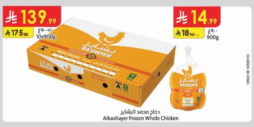 متوفر لدى الدانوب في مملكة العربية السعودية, السعودية, سعودية - الخرج