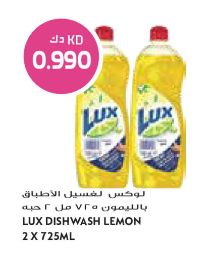 Lemon متوفر لدى جراند كوستو في الكويت - محافظة الأحمدي