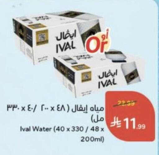 available at Hyper Panda in KSA, Saudi Arabia, Saudi - Bishah