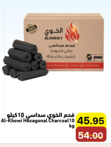 available at Aswaq Ramez in KSA, Saudi Arabia, Saudi - Qatif