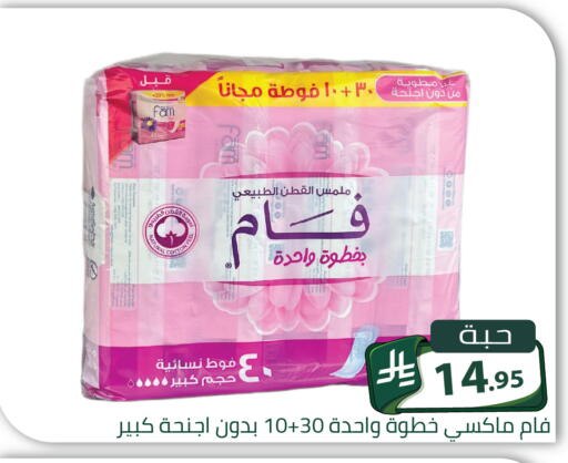 available at Family Discount in KSA, Saudi Arabia, Saudi - Riyadh