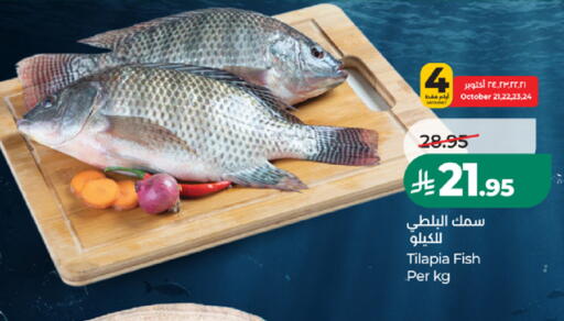 متوفر لدى لولو هايبرماركت في مملكة العربية السعودية, السعودية, سعودية - ينبع