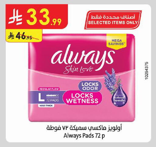 available at Danube in KSA, Saudi Arabia, Saudi - Medina