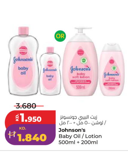 available at Lulu Hypermarket  in Kuwait - Jahra Governorate