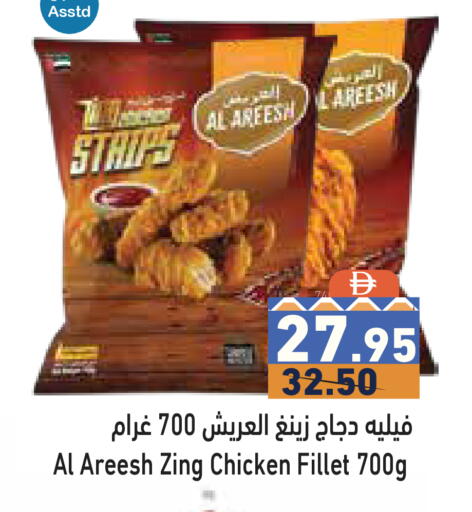 available at Aswaq Ramez in UAE - Dubai