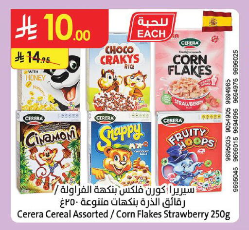 Strawberry متوفر لدى الدانوب في مملكة العربية السعودية, السعودية, سعودية - أبها