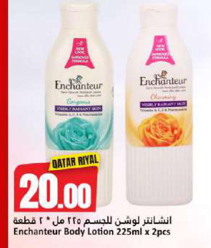 available at Dana Hypermarket in Qatar - Al Shamal