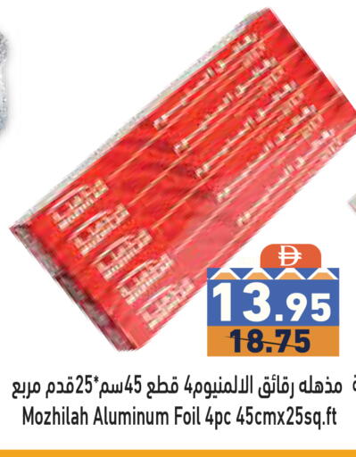 available at Aswaq Ramez in UAE - Sharjah / Ajman