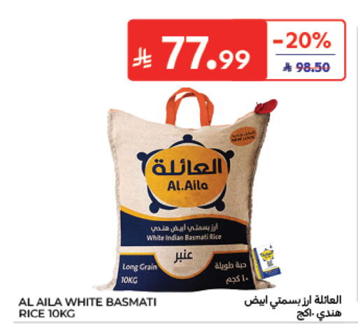 متوفر لدى كارفور في مملكة العربية السعودية, السعودية, سعودية - سكاكا