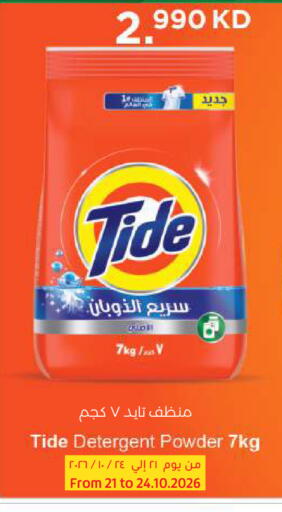 available at Lulu Hypermarket  in Kuwait - Ahmadi Governorate