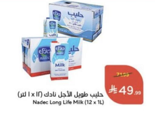 متوفر لدى هايبر بنده في مملكة العربية السعودية, السعودية, سعودية - سيهات
