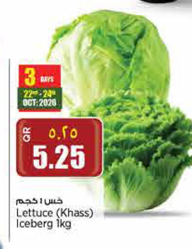 Lettuce متوفر لدى ريتيل مارت في قطر - الدوحة