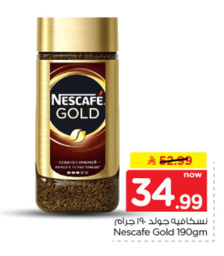 available at Nesto in KSA, Saudi Arabia, Saudi - Buraidah