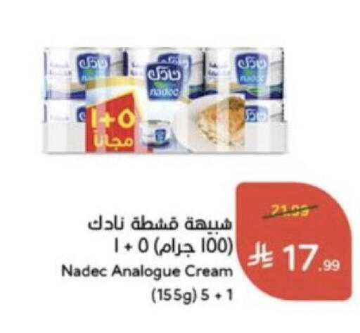 متوفر لدى هايبر بنده في مملكة العربية السعودية, السعودية, سعودية - المجمعة