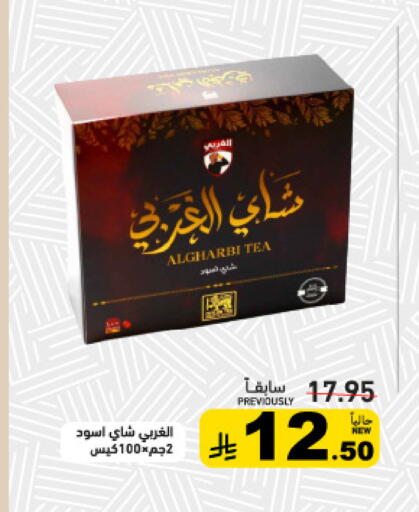 متوفر لدى أسواق رامز في مملكة العربية السعودية, السعودية, سعودية - حفر الباطن