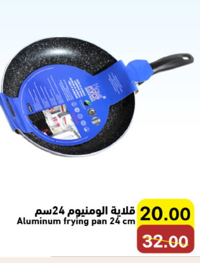 available at Aswaq Ramez in KSA, Saudi Arabia, Saudi - Qatif