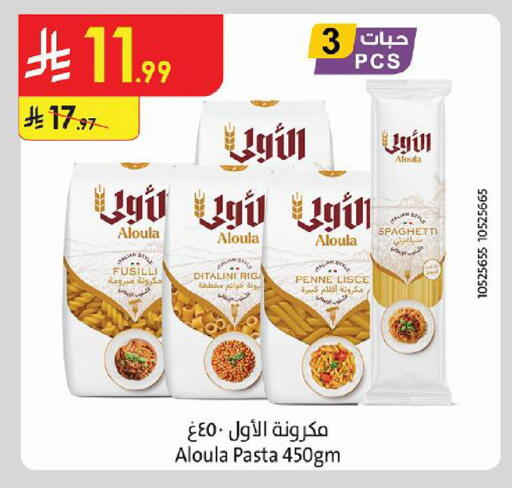 available at Danube in KSA, Saudi Arabia, Saudi - Al-Kharj