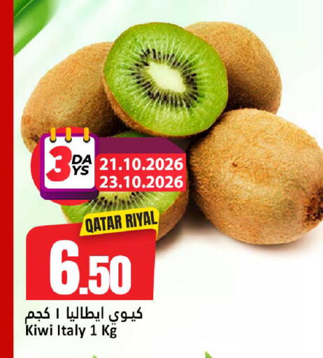 Kiwi from Qatar Italy available at Dana Hypermarket in Qatar - Al Rayyan