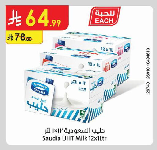 متوفر لدى الدانوب في مملكة العربية السعودية, السعودية, سعودية - الطائف