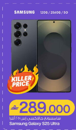 available at MARK & SAVE in Oman - Sohar