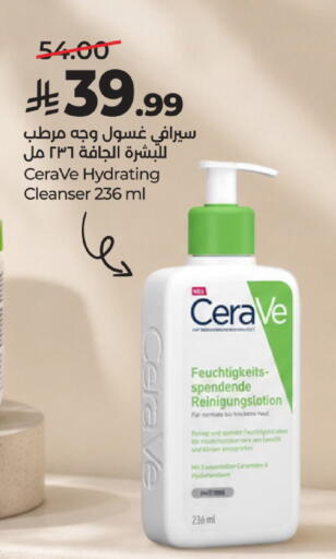 available at LULU Hypermarket in KSA, Saudi Arabia, Saudi - Tabuk