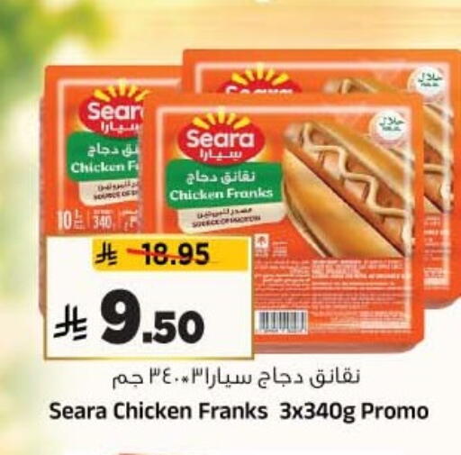 متوفر لدى المدينة هايبرماركت في مملكة العربية السعودية, السعودية, سعودية - الرياض