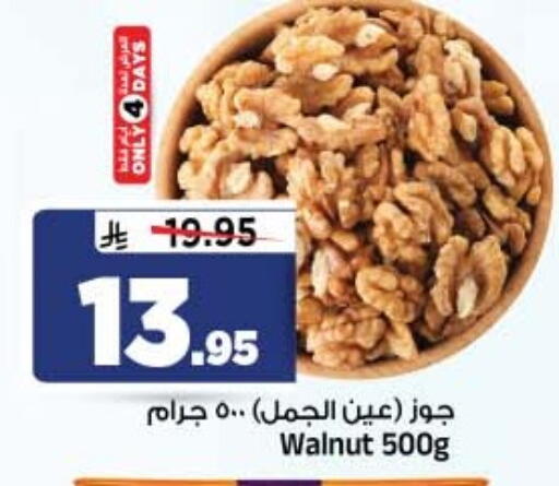 available at Al Madina Hypermarket in KSA, Saudi Arabia, Saudi - Riyadh