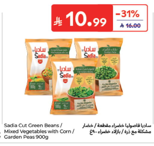 Peas متوفر لدى كارفور في مملكة العربية السعودية, السعودية, سعودية - الخبر‎
