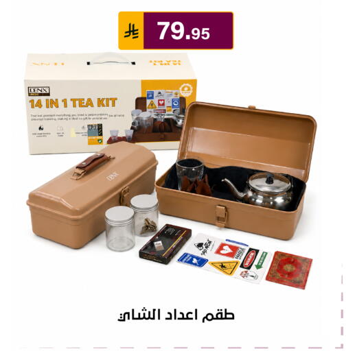 متوفر لدى الحسين توب أب في مملكة العربية السعودية, السعودية, سعودية - الرياض