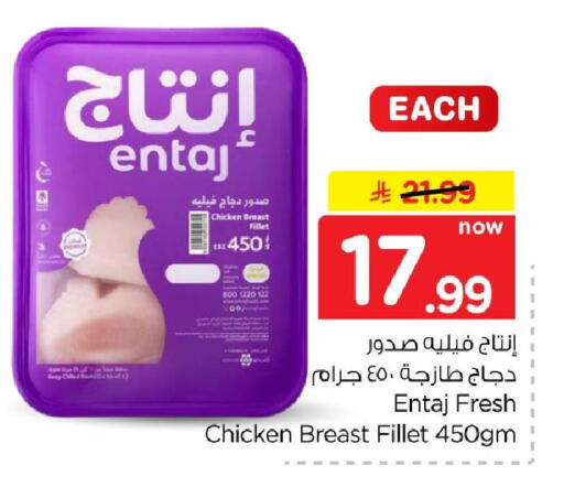 متوفر لدى هايبر الوفاء في مملكة العربية السعودية, السعودية, سعودية - الخرج