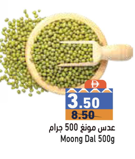 متوفر لدى أسواق رامز في الإمارات العربية المتحدة , الامارات - الشارقة / عجمان