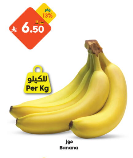 Banana متوفر لدى الدكان في مملكة العربية السعودية, السعودية, سعودية - ينبع