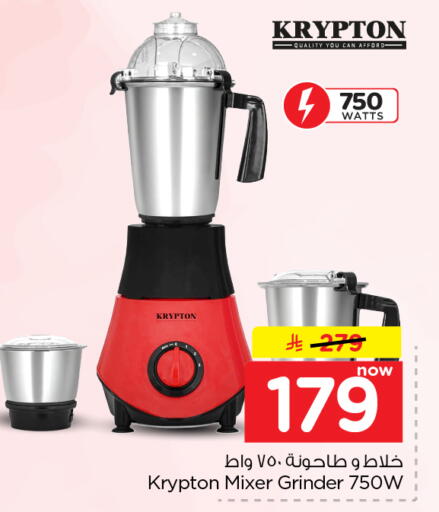 available at Nesto in KSA, Saudi Arabia, Saudi - Al Khobar