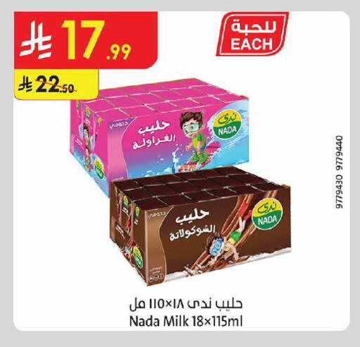 متوفر لدى الدانوب في مملكة العربية السعودية, السعودية, سعودية - بريدة