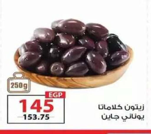 available at  Zahran Market in Egypt - Cairo